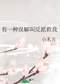 她做梦,她醒了