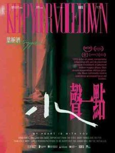 小聲一點