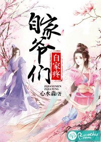 自家爺們自家疼