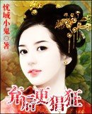 弃后更猖狂